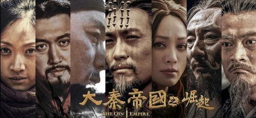 大秦帝国4在线播放,风云际会，帝国崛起的辉煌篇章