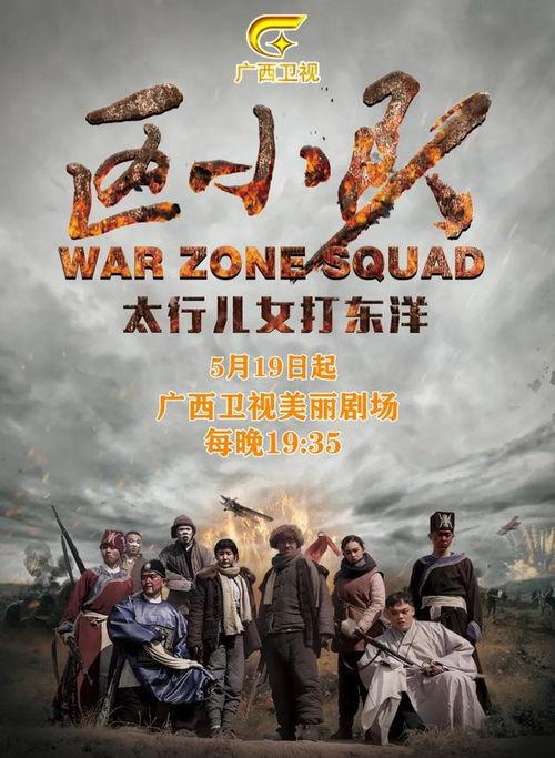 电视剧免费观看区小队,揭秘影视迷的观影天堂