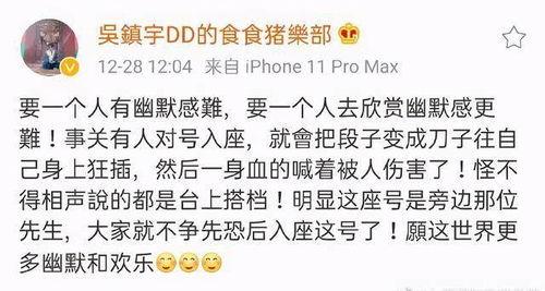 娱乐圈搞笑吃瓜小说在线阅读,笑料百出，瓜田乱舞，明星们的欢乐日常