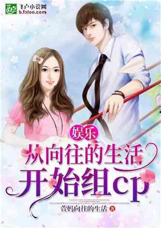 娱乐吃瓜恶作剧小说推荐,揭秘娱乐圈那些恶作剧吃瓜小说