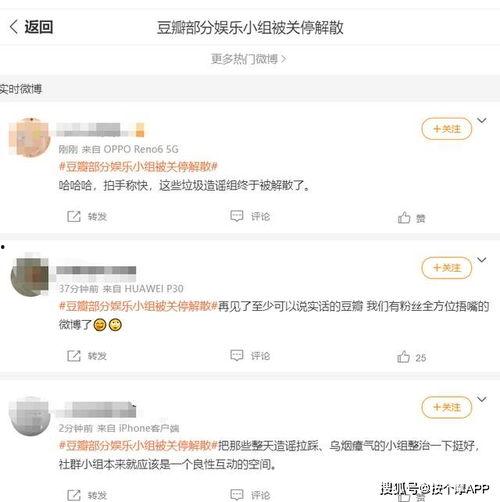 娱乐吃瓜二人组微博
