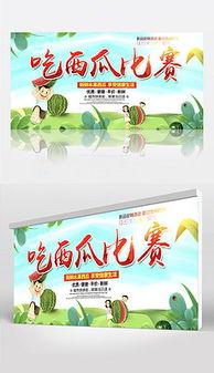 娱乐吃瓜背景图图片,揭秘吃瓜群众的视觉盛宴