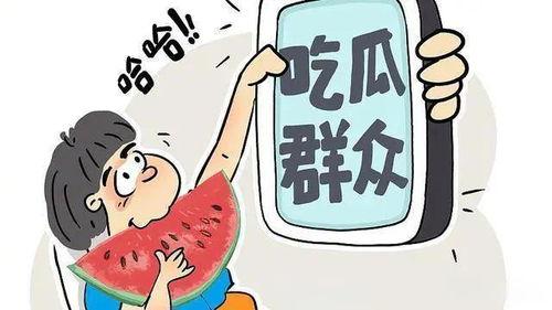 吃瓜娱乐案件,吃瓜案件揭秘幕后真相