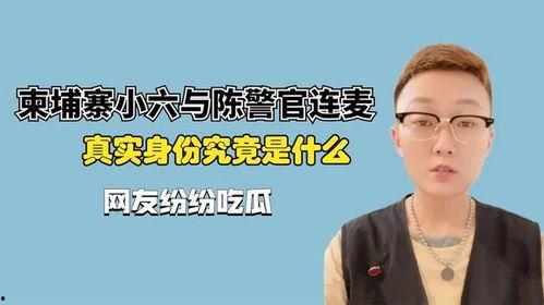 娱乐吃瓜警官老陈小说