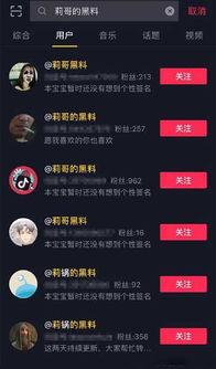 娱乐吃瓜酱抖音推文文案